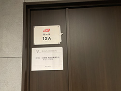 2025年4月6日(日) TKP東京駅カンファレンスセンター 